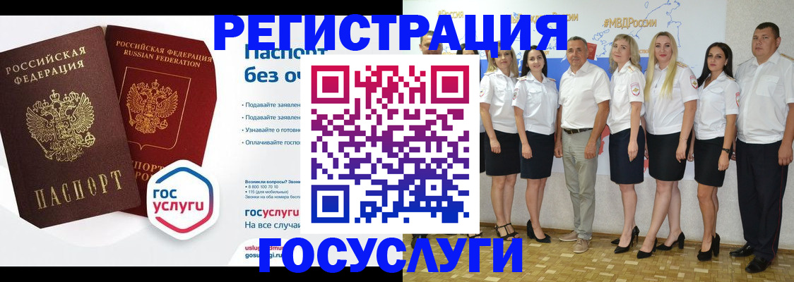 временная регистрация купить в Костомукше