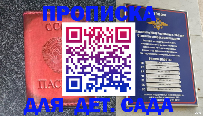 временная прописка в Костомукше