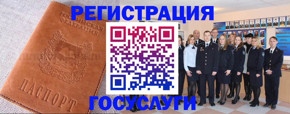 прописка регистрация в Костомукше